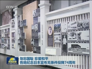 勿忘国耻&nbsp;珍爱和平&nbsp;各地纪念日...